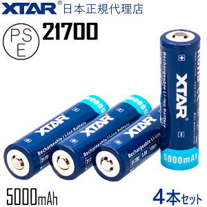 XTAR K㗝X 21700 5000mAh `ECIdr یH PSE Fؕi 3.6V ˋN {^gbv^Cv pi\jbN Z̗p [d `Eobe[ LED d _CrOCg 