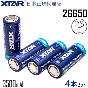 XTAR K㗝X 26650 5200mAh `ECIdr یH PSE Fؕi 3.6V ˋN {^gbv^Cv pi\jbN Z̗p [d `Eobe[ LED d _CrOCg 
