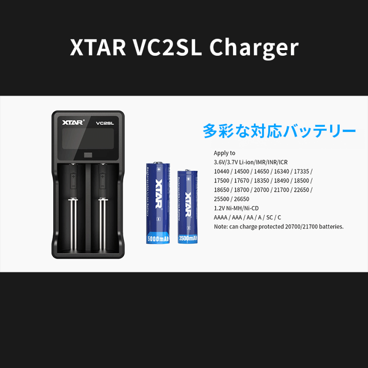 楽天市場】XTAR 正規代理店 リチウムイオン電池 充電器 VC2SL 2