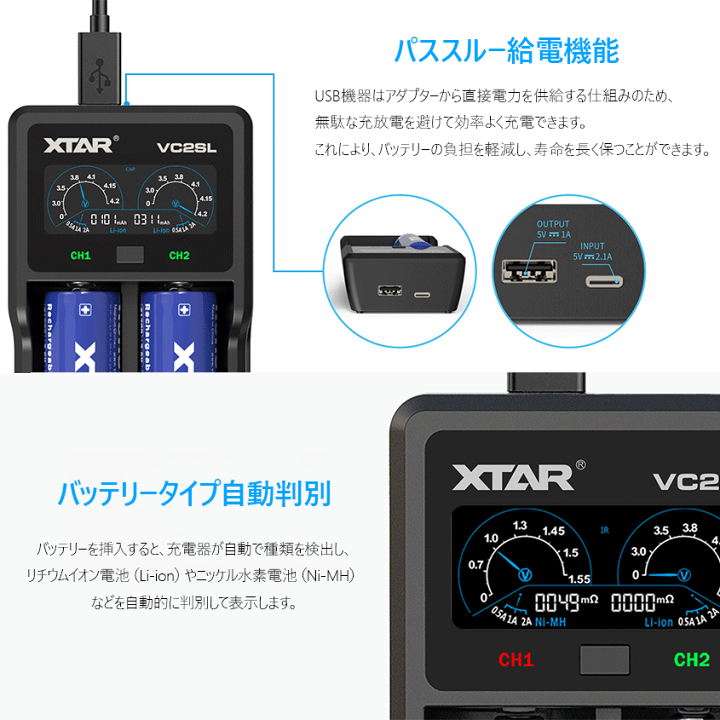 楽天市場】XTAR 正規代理店 リチウムイオン電池 充電器 VC2SL 2