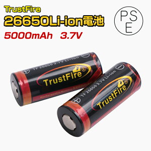 TrustFireА (gXgt@CAKi) ނ oR Lv AEghA̔i 26650 5000mAh `ECI یHt Li-ion 4.2v-3.7v y2{z(PSE͏oς)