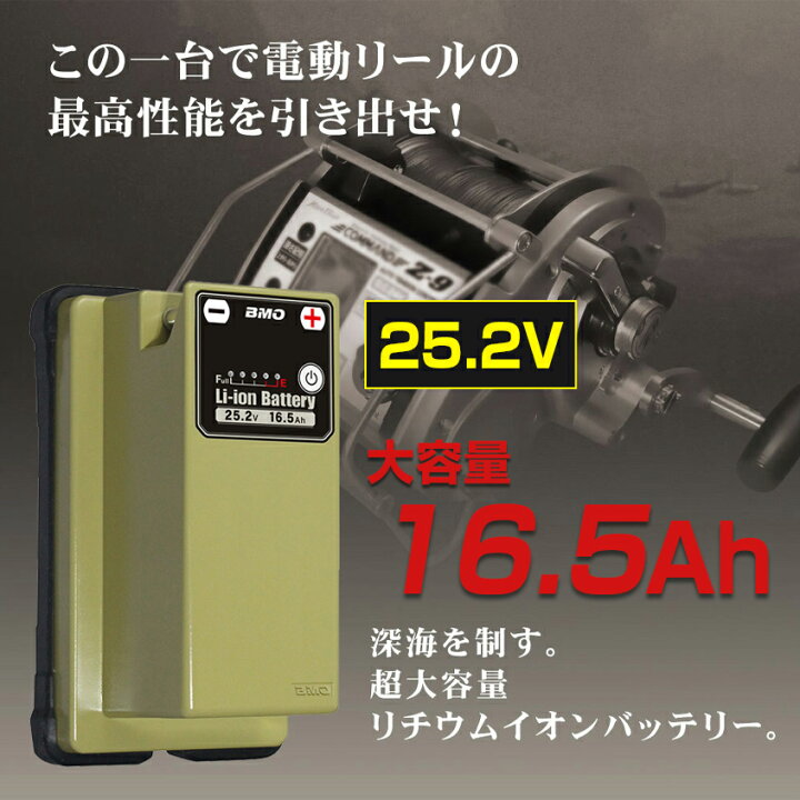 新素材新作 Bmo Japan 電動リール用 リチウムイオンバッテリー 14 4v 11 6ah 専用 充電器 バッテリーチャージャーのみ Bm L116c 電動リール バッテリー チャージャー