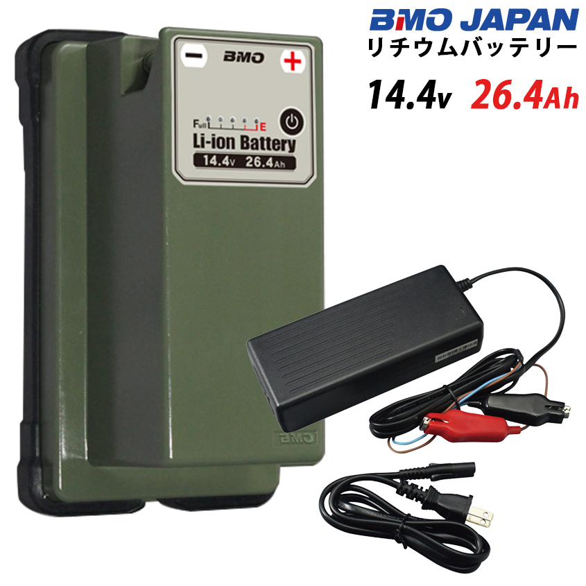 BMO japan リチウムイオンバッテリー 26.4Ah 14.4V （本体＆チャージャーセット） 超大容量 電動リール用 バッテリー シマノ ダイワ 互換バッテリー 10Z0012