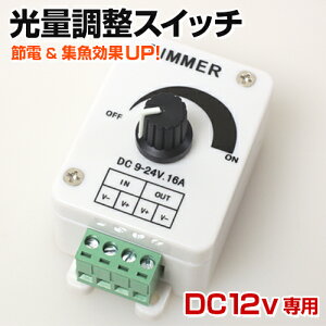 W  LED Ɠ 邳 fB[}[XCb` Rg[[ DC12vp ő16A D {[g hނł AW ^`EI CJނ WCg  XCb` Wʔ{ މUP!!