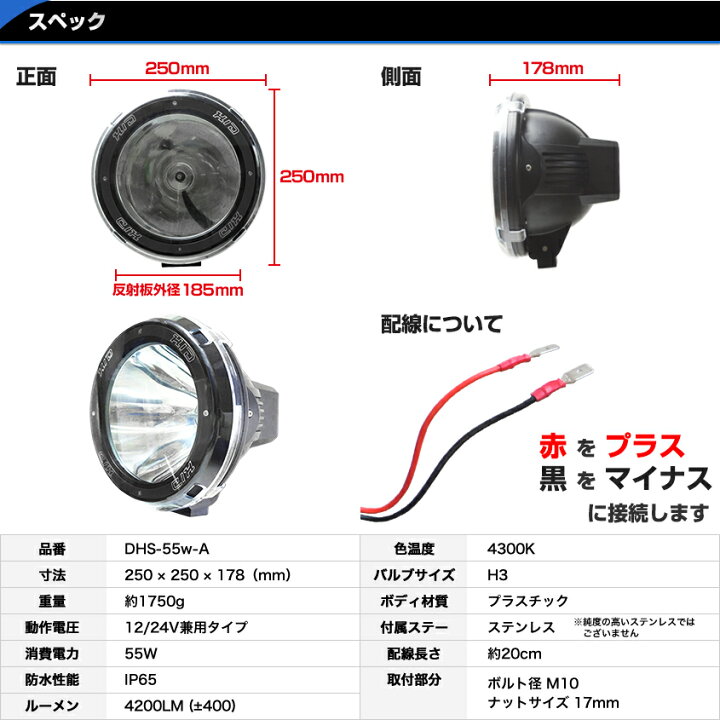 楽天市場】HID サーチライト 55w 12v 24v 電源 スポット照射 昆虫採集 
