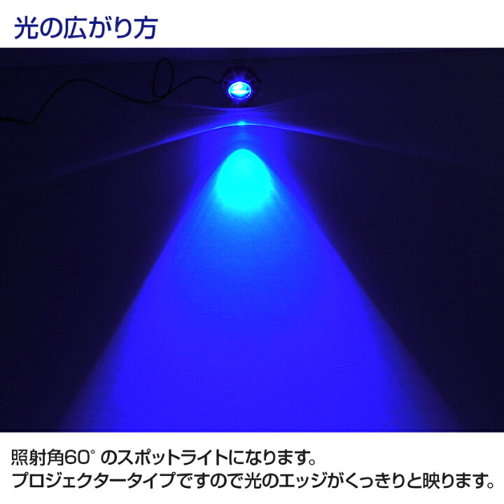 楽天市場 2個セット デイライト Led 汎用 ブルー 濃い青 丸型 デイランプ フォグランプ 後付け ランプ ライト パーツ 車用品 バイク用品 小型 フォグライト プロジェクター 10w 12v 24v 兼用 スポット配光 ハイエース 0系 キャラバン Nv350 プリウス30 Chr 原付