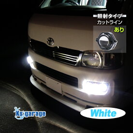 フォグランプ 後付け LED 丸目 バイク フォグライト 汎用 6000k ホワイト (白色) 10w 12v 24v 兼用 選べる照射タイプ【 スポット 照射 or カットライン 】 小型 デイライト トラック フォグランプ24v 車 ハイエース 200系 キャラバン nv350 カスタム (2個セット商品あり)