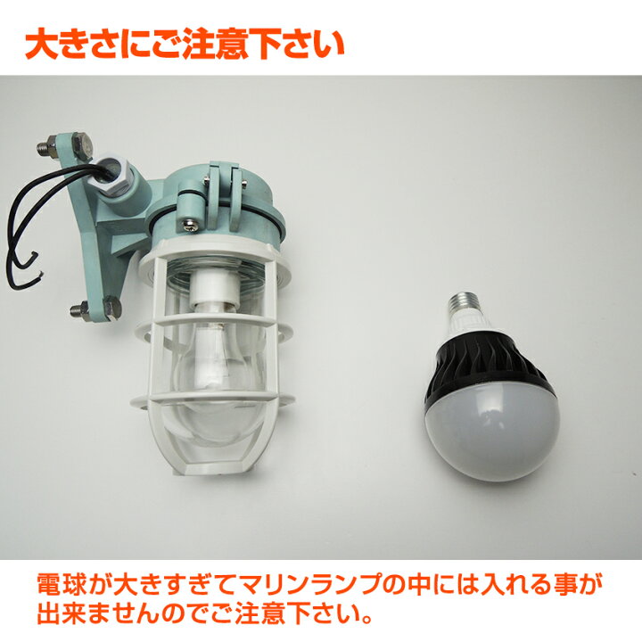 楽天市場】【アウトレット商品】 12v 24v LED 電球 E26 40w 船舶 用 