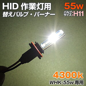 HID  T[`Cg h 55wp Ɠ [NCgp ou o[i[ 4300Pr ouTCY H11