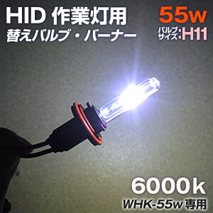 HID  T[`Cg h 55wp Ɠ [NCgp ou o[i[ 6000Pr ouTCY H11