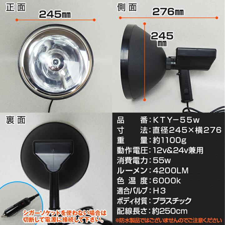 楽天市場】HID 投光器 ハンディライト サーチライト 手持ち タイプ 55w  