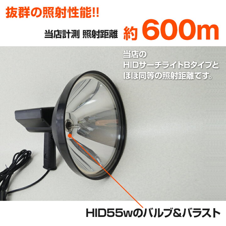 楽天市場】HID 投光器 ハンディライト サーチライト 手持ち タイプ 55w  