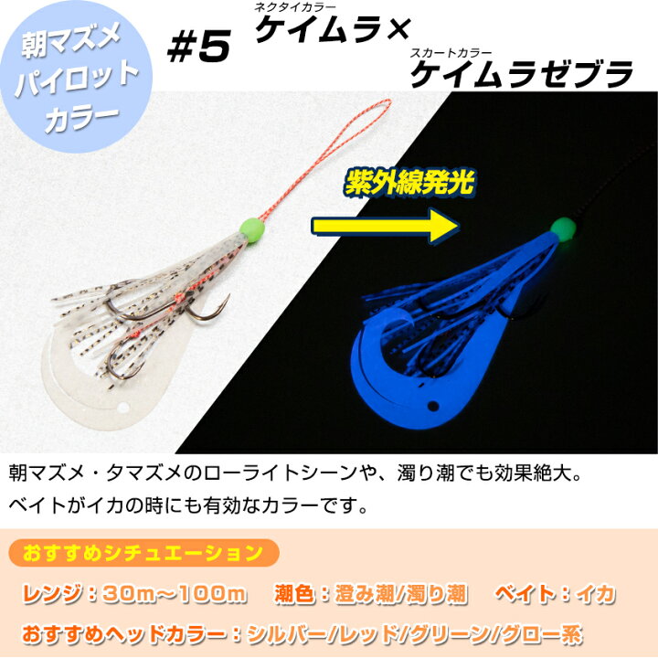 21人気特価 タイラバ ネクタイ スカート セット カーリー カーリーテール 鯛ラバ 仕掛け 針 スペア 安い Materialworldblog Com