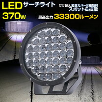 船 サーチライト 楽天市場 船舶用サーチライトの通販