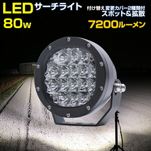 T[`Cg LED 80w y13ۏ؁z D LEDCg Dpi D {[g ^T[`Cg OƓ Dp Cg Ǝˋ 350m X|bg gU ؊Yt  It[h v gbN g