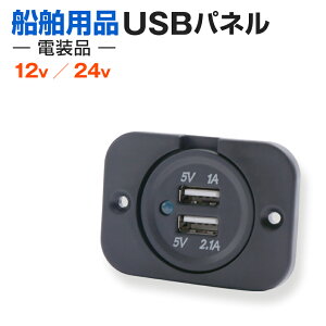 USBpl 24v 12vp D gbN d@USBo͂\ X}z̏[d