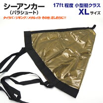 楽天市場】シーアンカー フジクラ ラックアンカーfb3.5 パラシュート 