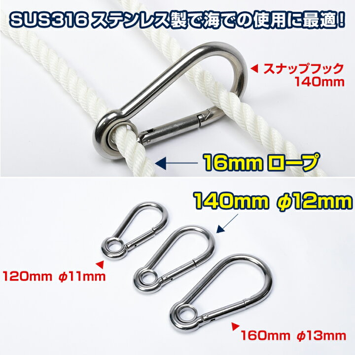楽天市場】sus316 ステンレス スナップフック リング付き 140mm φ12mm 