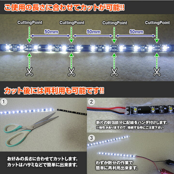 楽天市場 Led テープライト ルームランプ 室内灯 車内灯 Ledテープ 簡単交換フルセット 1mタイプ 自動車 トラック トラクターにも Led作業灯 集魚灯のksガレージ 楽天市場 Led テープライト ルームランプ 室内灯 車内灯 Ledテープ 簡単交換フルセット 1mタイプ 自動車 トラック トラクターにも Led作業灯 集魚灯のksガレージ
