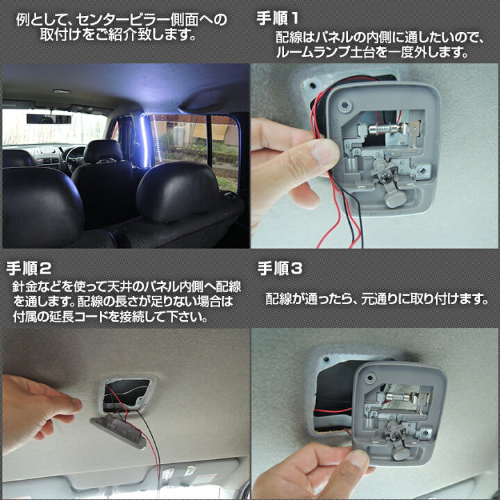 楽天市場 Led テープライト ルームランプ 室内灯 車内灯 Ledテープ 簡単交換フルセット 1mタイプ 自動車 トラック トラクターにも Led作業灯 集魚灯のksガレージ