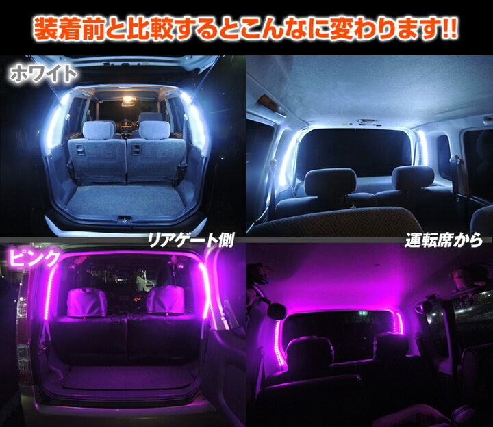 楽天市場 Led テープライト ルームランプ 室内灯 車内灯 Ledテープ 簡単交換フルセット 1mタイプ 自動車 トラック トラクターにも Led作業灯 集魚灯のksガレージ