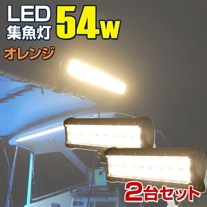 Led ライト 集魚灯 スポーツの人気商品 通販 価格比較 価格 Com