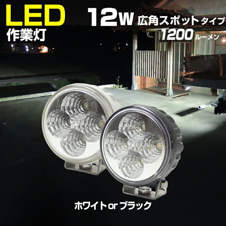 楽天市場】汎用 バックランプ 増設 フォグランプ 12v 24v タイヤ灯 