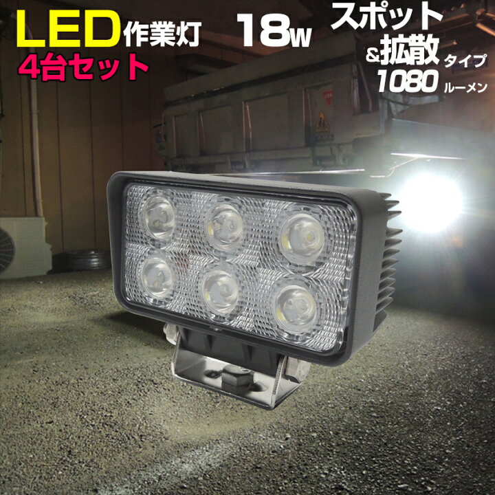 楽天市場】作業灯 船舶 LED トラクター タイヤ灯 車幅灯 バックライト 