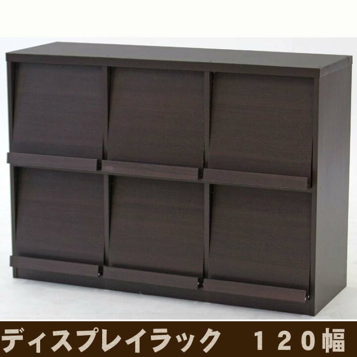 楽天市場】レガール ディスプレイラック 120幅 RG-1285DP 送料無料 