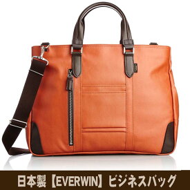 日本製 EVERWIN ビジネスバッグ メンズ レディース 革付属 軽量 21598 オレンジ 送料無料 【北海道・沖縄・離島 発送不可】