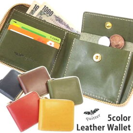 【送料無料】栃木レザー　ラウンドレザービルフォードウォレット ≪quitter≫ 2371778 【北海道・沖縄・離島 発送不可】