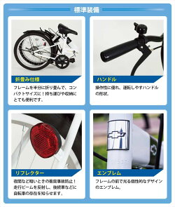 CHEVROLETFDB20R20インチ折畳み式自転車MG-CV20R送料無料