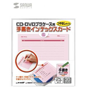 楽天市場】手書き用インデックスカード（カラータイプ・ピンク 