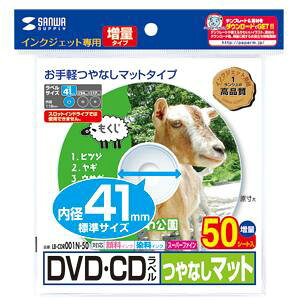 �C���N�W�F�b�gDVD/CD���x���i���a41mm�E��Ȃ��}�b�g�E50���x���j�@��T�����T�v���C��@LB-CDR001N-50 �y���� �����s�z