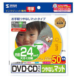 �C���N�W�F�b�gDVD/CD���x���i���a24mm�E��Ȃ��}�b�g�E50���x���j�@��T�����T�v���C��@LB-CDR002N-50 �y���� �����s�z