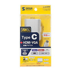 【送料無料】USBTypeC-HDMI/VGA変換アダプタ≪サンワサプライ≫AD-ALCHV