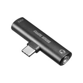 Type-Cオーディオ変換アダプタ（USB PD対応）　≪サンワサプライ≫　MM-ADUSBTC2　【送料無料】【離島 発送不可】