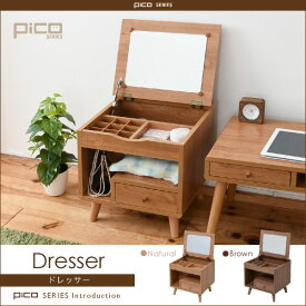 Pico series dresser 【沖縄・離島 発送不可】
