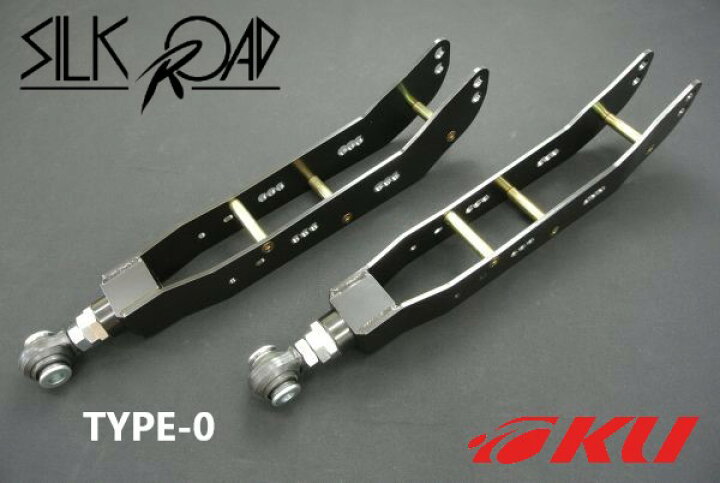 楽天市場】シルクロード 調整式リアロアアーム TYPE-0 トヨタ 86 ZN6 