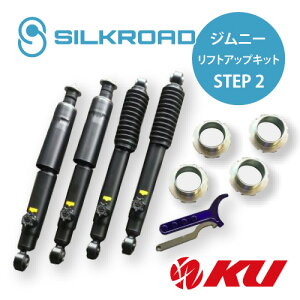 �V���N���[�h ���t�g�A�b�v�L�b�g STEP2 �X�Y�L �W���j�[ �m�}�h JC74W 4WD [�i��:60X-AA32]�y����E�����s�z�y������s�z