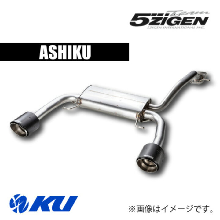 楽天市場】5ZIGEN ASHIKU 車検対応マフラー MAZDA ロードスター 5BA 