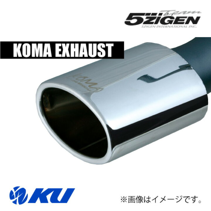 楽天市場】5ZIGEN KOMA EXHAUST 車検対応マフラー TOYOTA ハイエース 