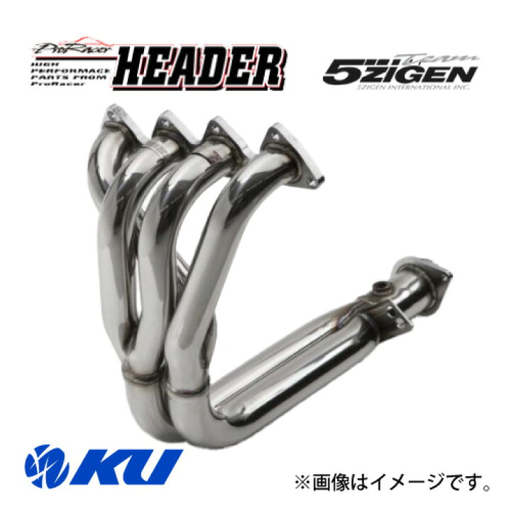 楽天市場】5ZIGEN PRORACER HEADER 車検対応エキゾーストマニホールド 