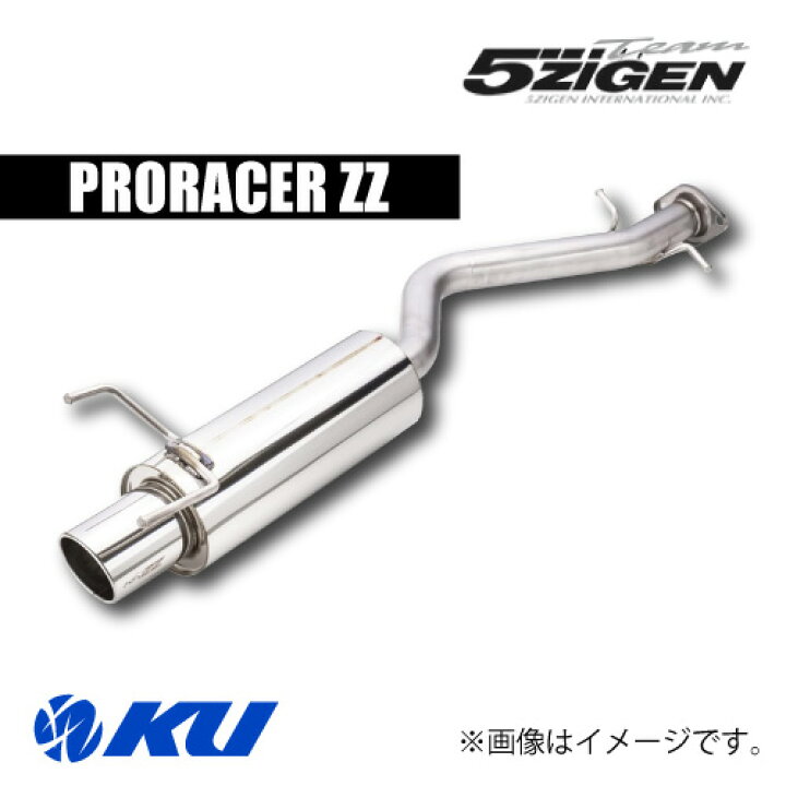 楽天市場】5ZIGEN PRORACER ZZ 車検対応マフラー TOYOTA アルテッツァ 