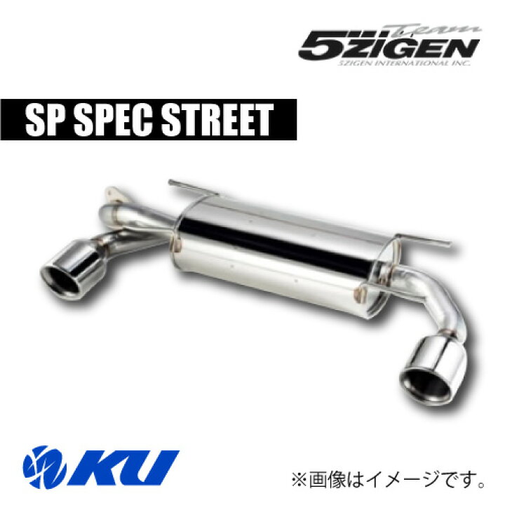 楽天市場】5ZIGEN SP SPEC STREET 車検対応マフラー SUZUKI ジムニー 