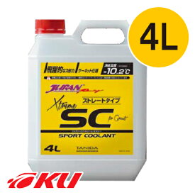 JURAN エクストリームSC 4L×1缶 レーシングクーラント タニダ ジュラン