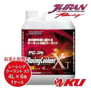 JURAN レーシングクーラント XT 4L×1ケース(6缶) タニダ ジュラン