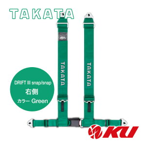 TAKATA [VOn[lX DRIFT III snap/snap E O[ iԁF70502-H2 ECE-R16.04 / DOT FMVSS 209Ki ^J^