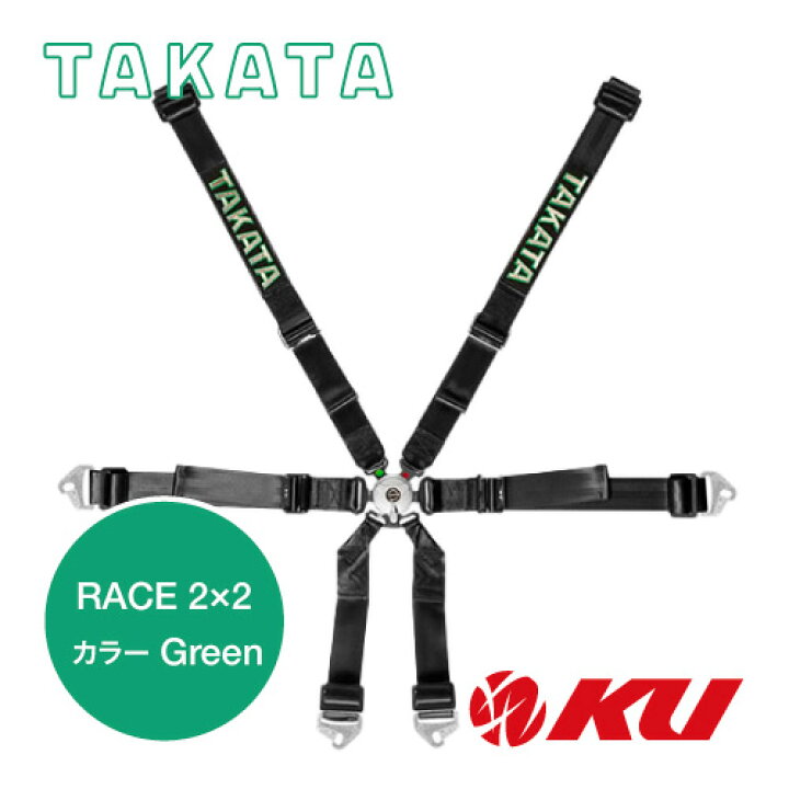 楽天市場】TAKATA レーシングハーネス RACE 2x2 グリーン 品番：94005 