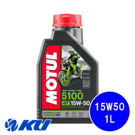 [国内正規品] MOTUL 5100 15W-50 1L×1缶 モチュール バイク 2輪 化学合成油 4サイクル 4ストローク エンジンオイル 15w50